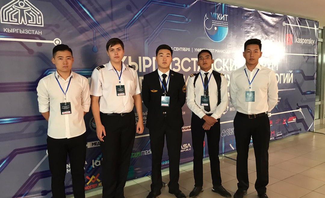24 сентября состоялся VII Кыргызстанский форум информационных технологий в Кыргызско-Турецком университете «Манас».