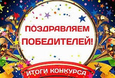 Результаты виртуального конкурса посвященный, 75-летию Победы в ВОВ