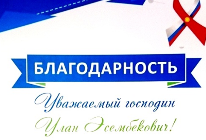 Директор У.Э. Курмановго илим жана билим берүү тармагында Орусия-Кыргы...