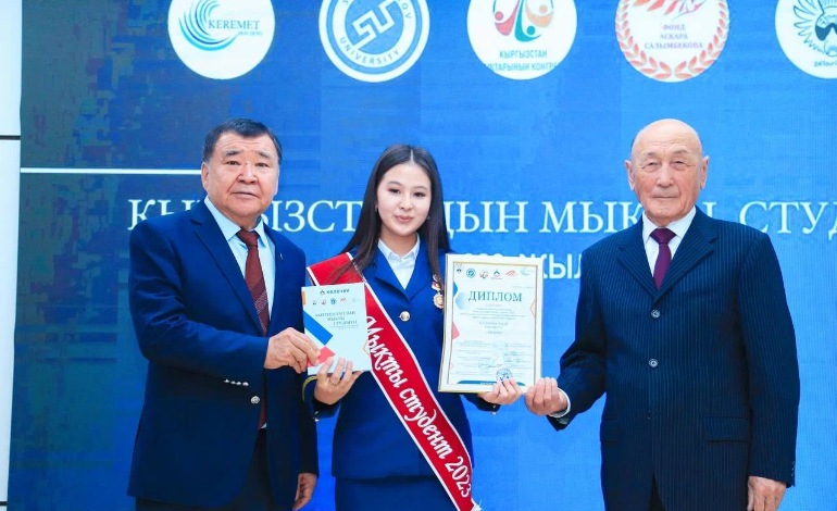 Институттун студенти Кыргызстандагы эң мыкты 100 студенттин катарына кирди