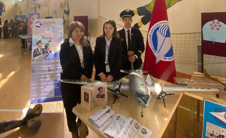 Выставка вузов в Бишкеке: выпускники интересуются профессиями в области гражданской авиации