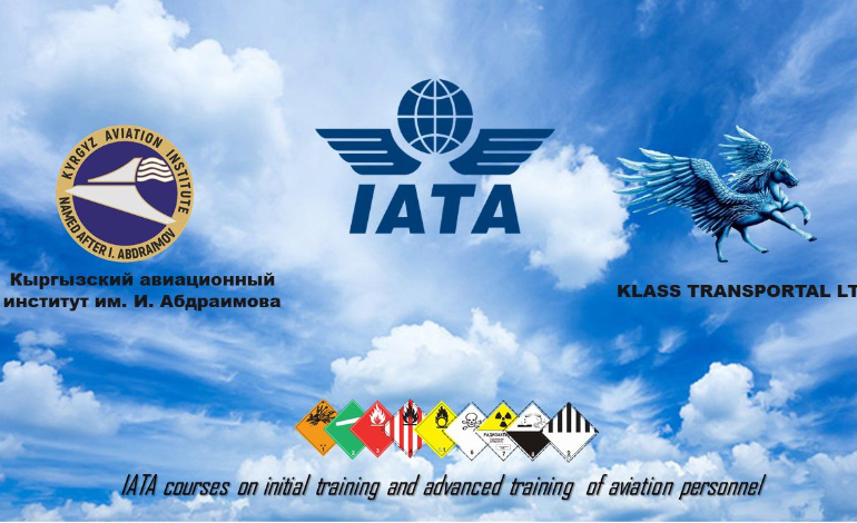 В КАИ открывается центр IATA