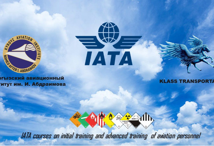 В КАИ открывается центр IATA